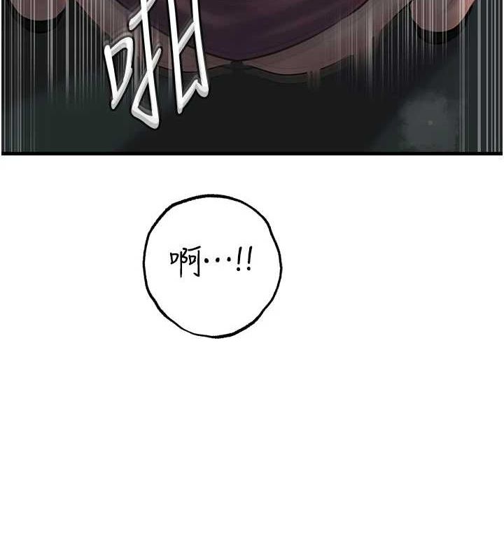 岳母为何那样 第43话 第5页