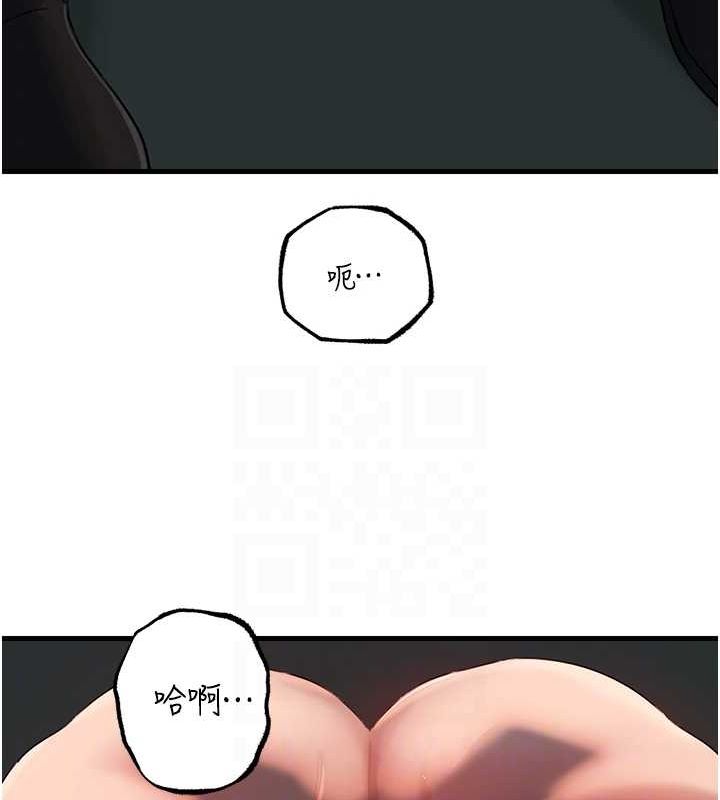 岳母为何那样 第43话 第50页