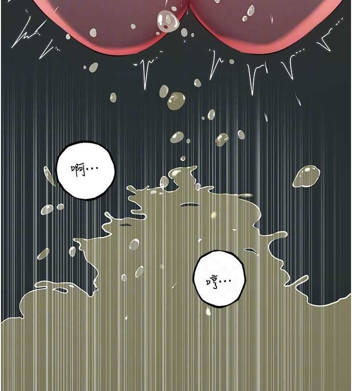 岳母为何那样 第43话 第52页