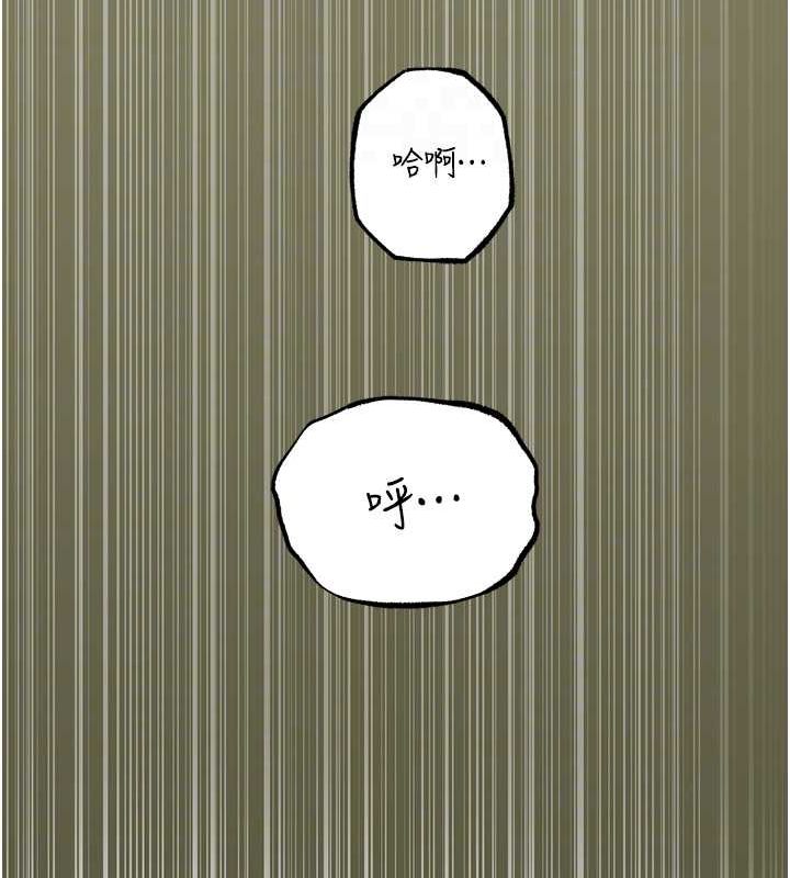 岳母为何那样 第43话 第53页