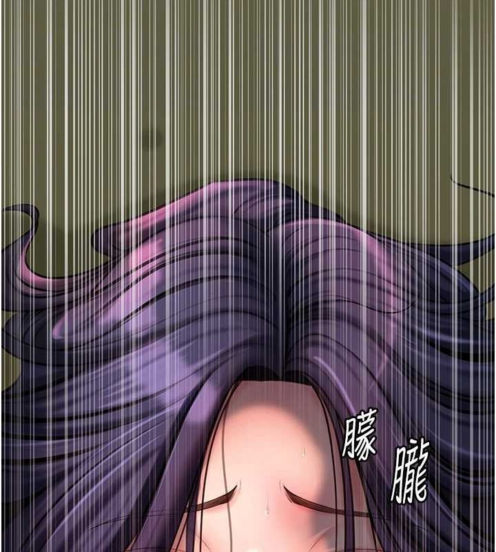 岳母为何那样 第43话 第54页