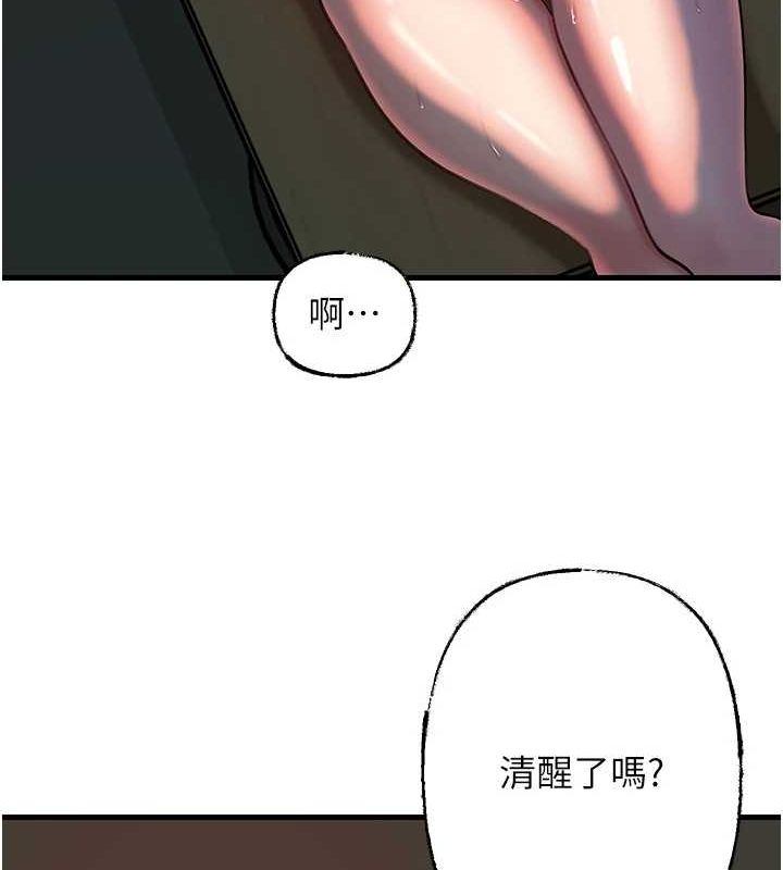 岳母为何那样 第43话 第58页