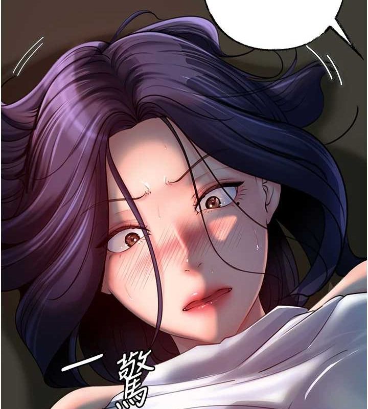 岳母为何那样 第43话 第59页