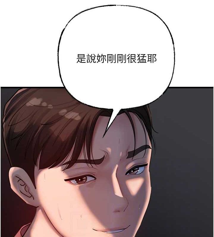 岳母为何那样 第43话 第63页