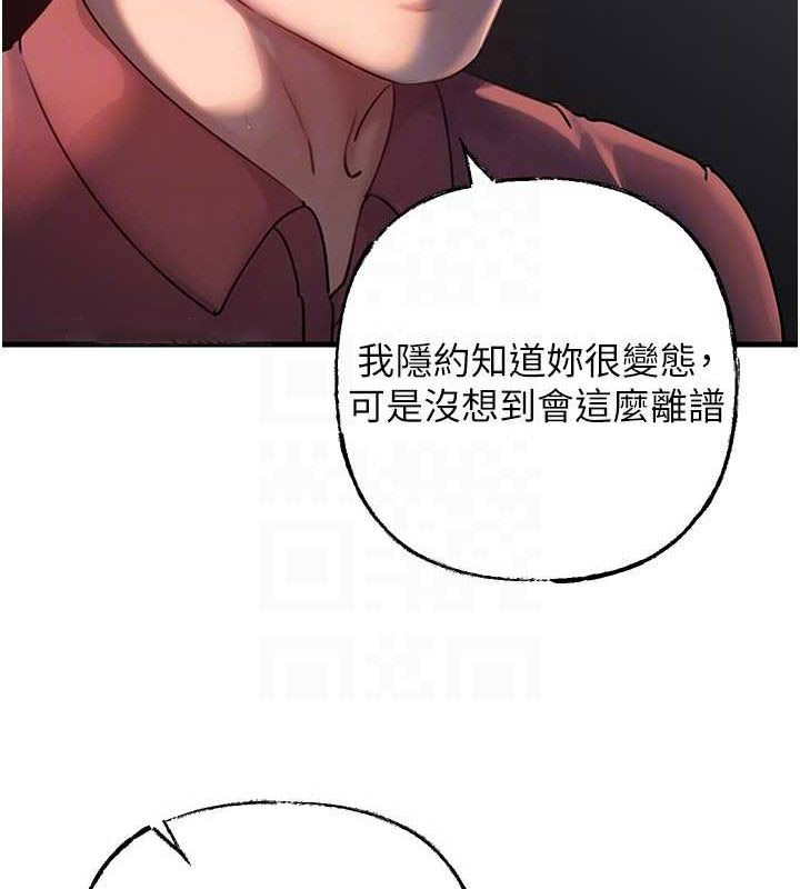 岳母为何那样 第43话 第64页