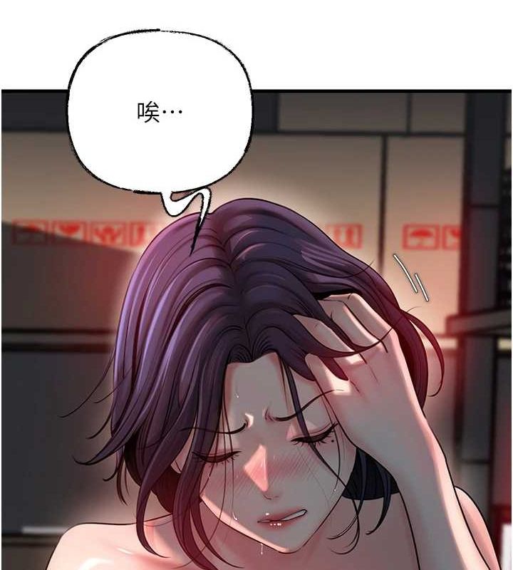 岳母为何那样 第43话 第67页