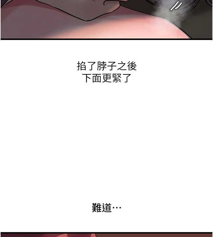岳母为何那样 第43话 第7页