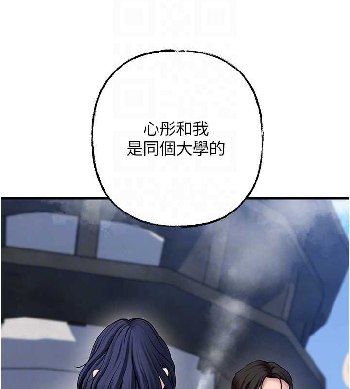 岳母为何那样 第43话 第77页