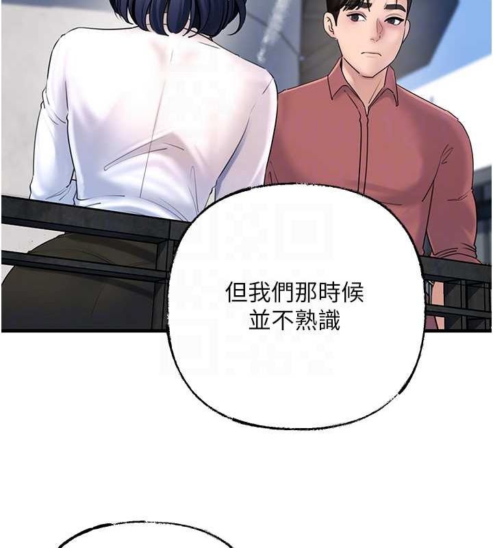岳母为何那样 第43话 第78页
