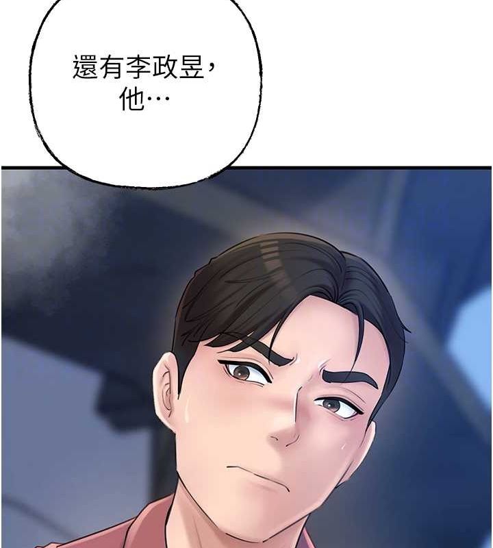 岳母为何那样 第43话 第79页