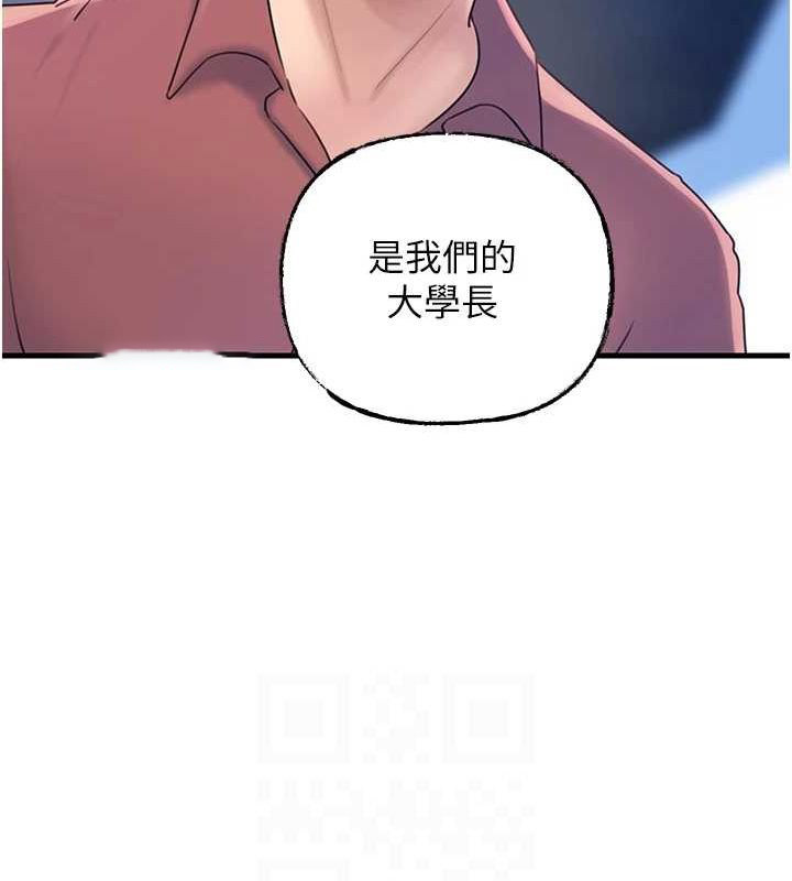 岳母为何那样 第43话 第80页