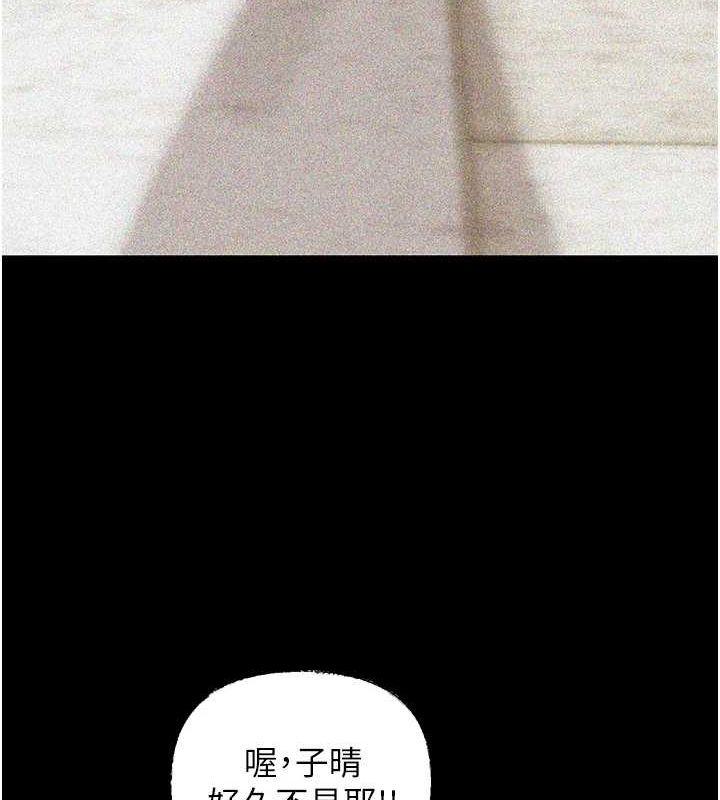 岳母为何那样 第43话 第86页