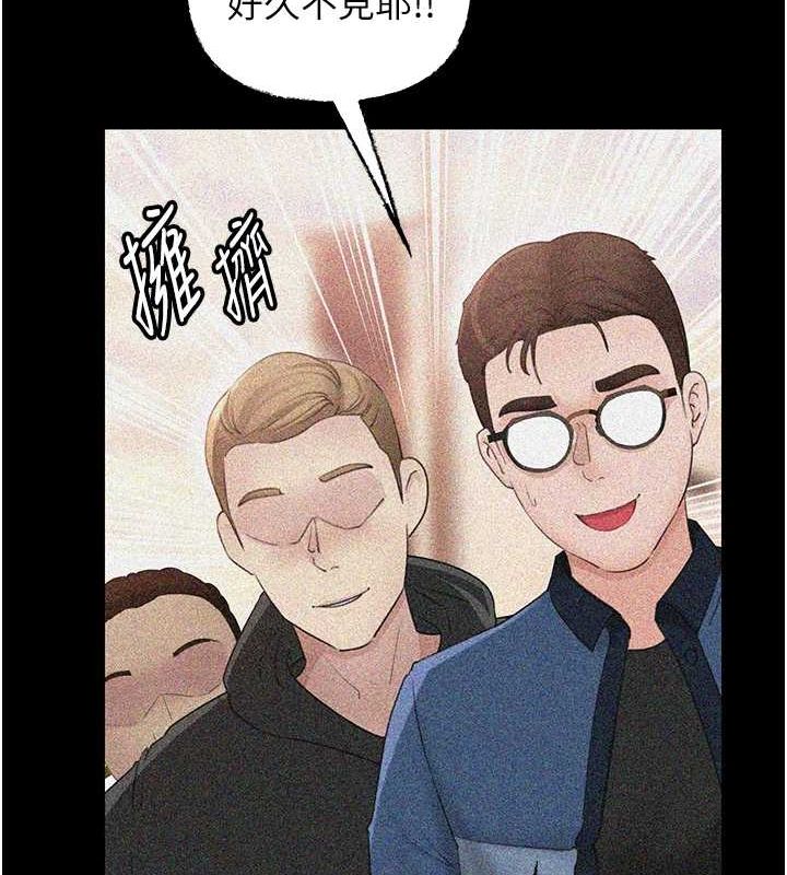岳母为何那样 第43话 第87页