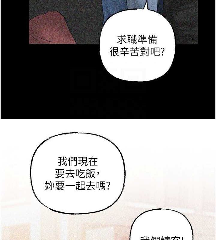 岳母为何那样 第43话 第88页