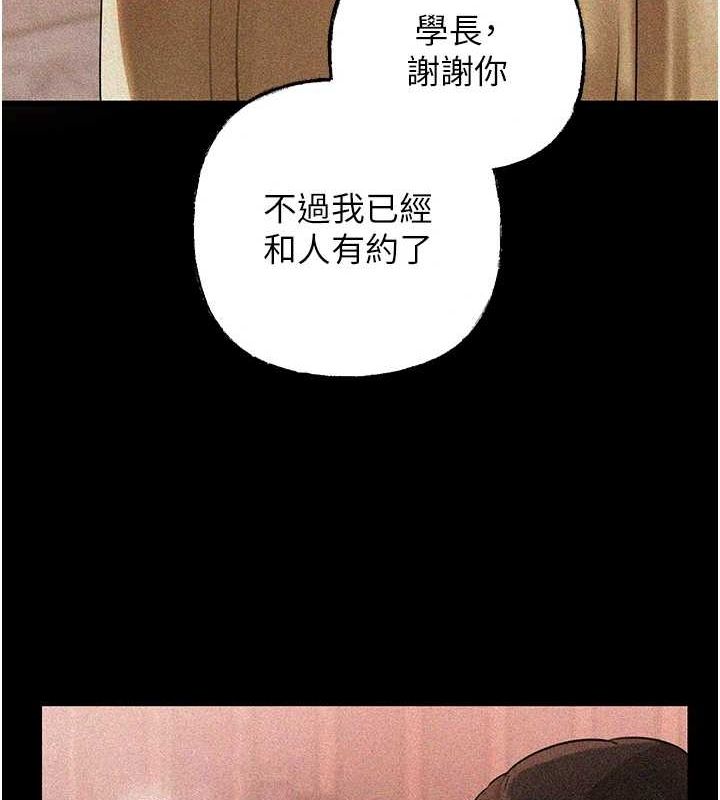 岳母为何那样 第43话 第91页