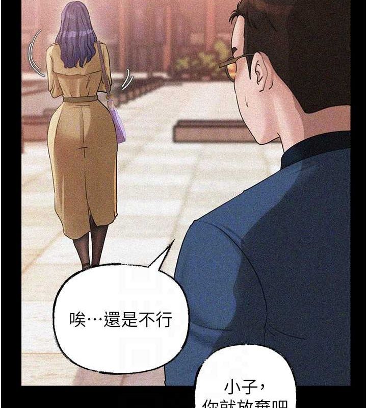 岳母为何那样 第43话 第92页