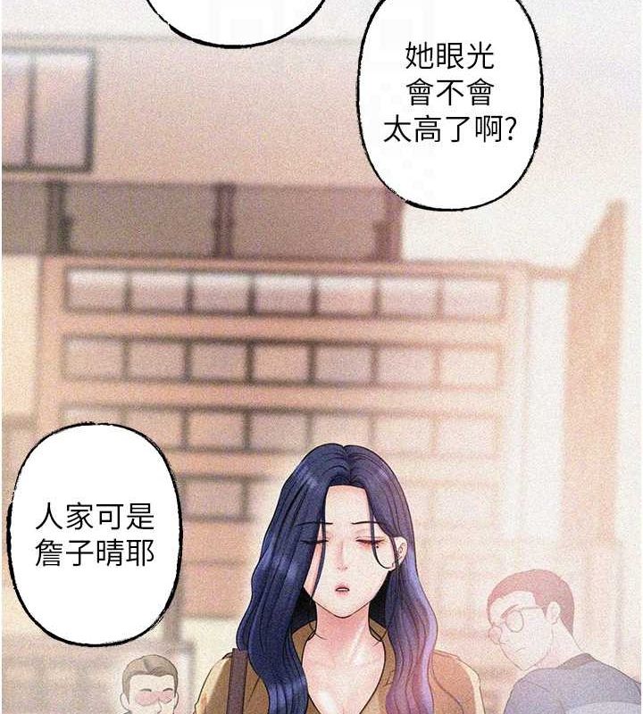 岳母为何那样 第43话 第94页