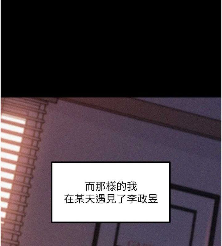 岳母为何那样 第44话 第10页