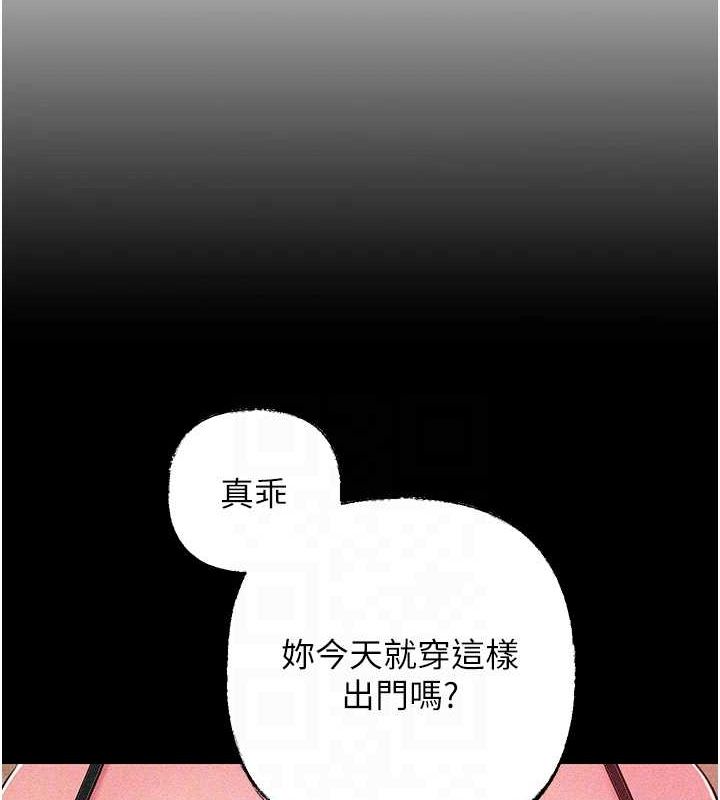 岳母为何那样 第44话 第21页