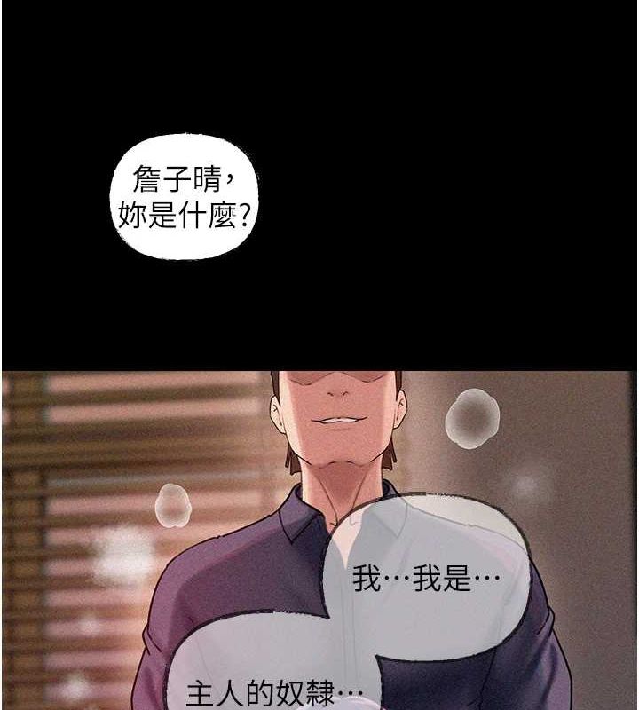 岳母为何那样 第44话 第27页