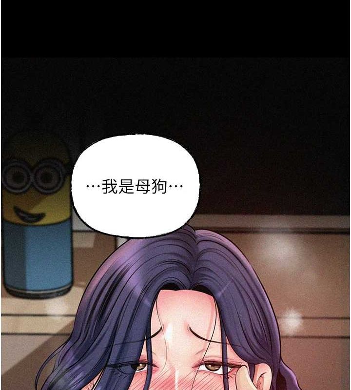 岳母为何那样 第44话 第30页