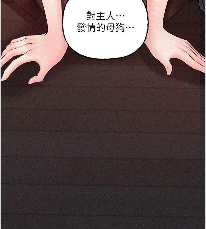 岳母为何那样 第44话 第32页