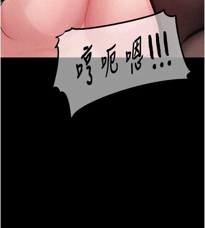 岳母为何那样 第44话 第38页
