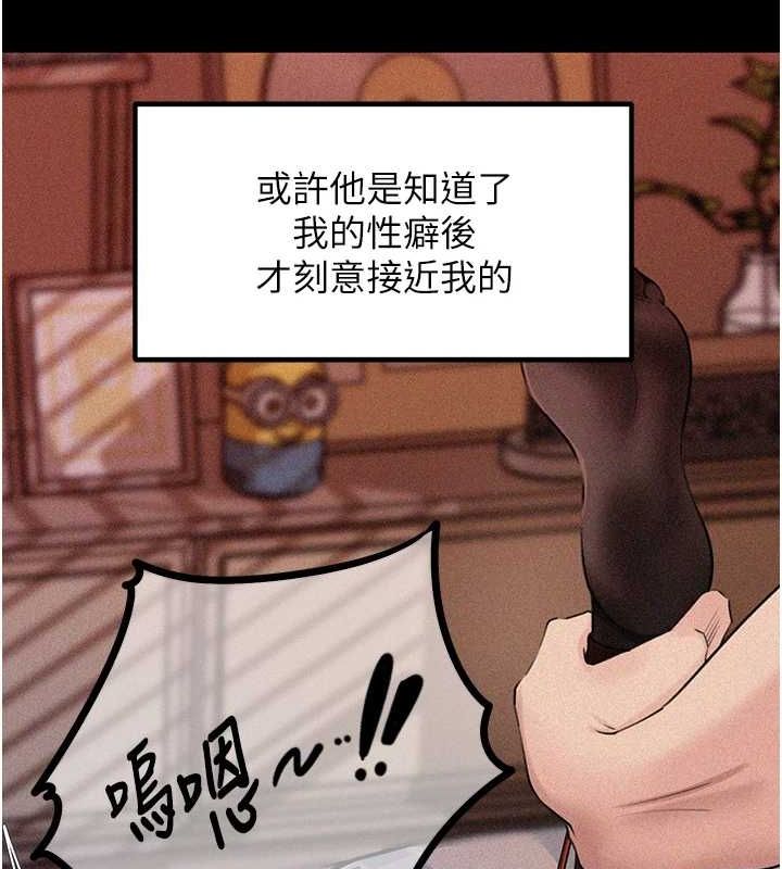 岳母为何那样 第44话 第39页