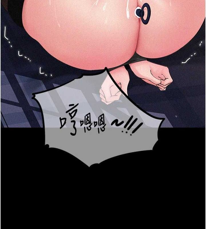 岳母为何那样 第44话 第41页