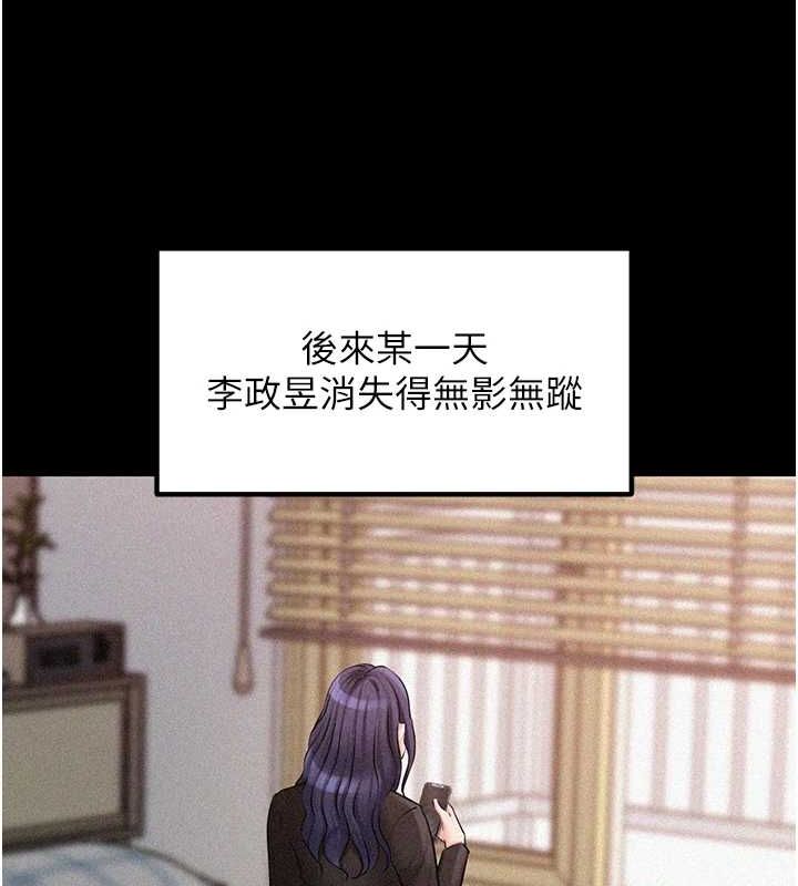 岳母为何那样 第44话 第42页