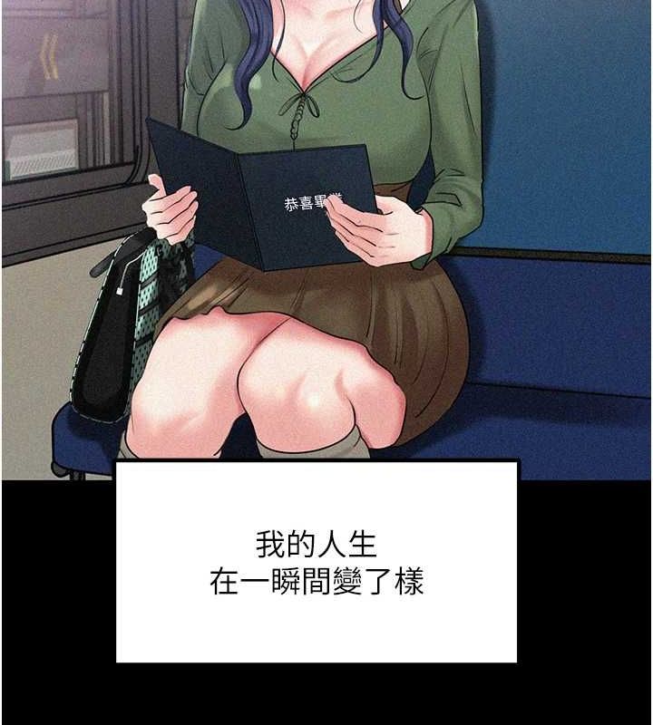 岳母为何那样 第44话 第45页