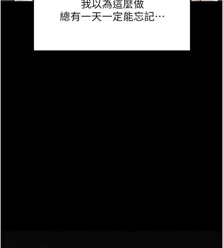 岳母为何那样 第44话 第61页