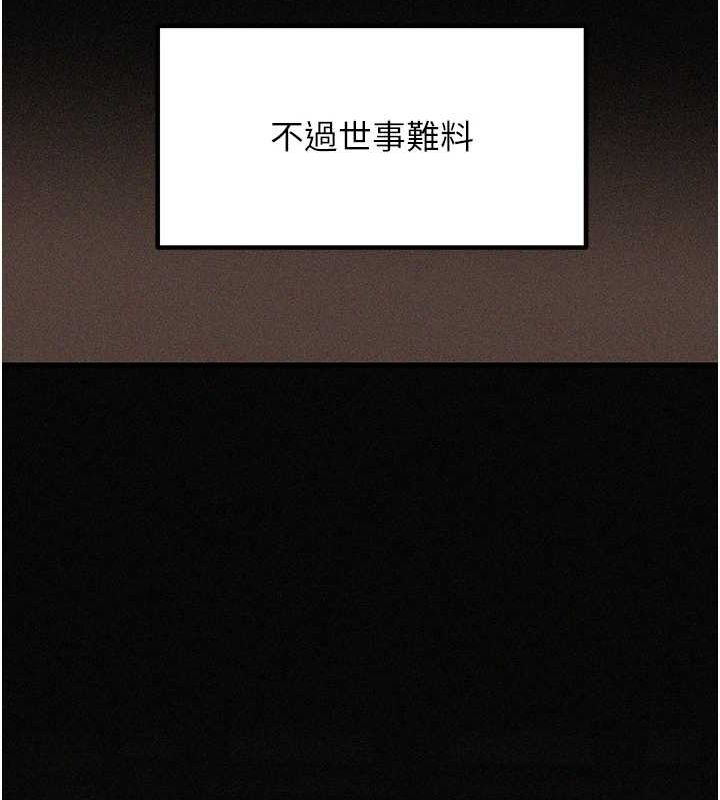 岳母为何那样 第44话 第62页