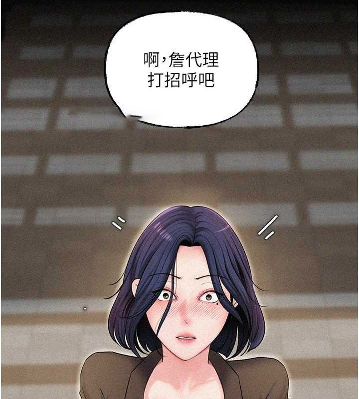 岳母为何那样 第44话 第63页