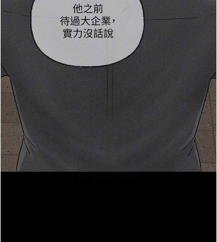 岳母为何那样 第44话 第65页