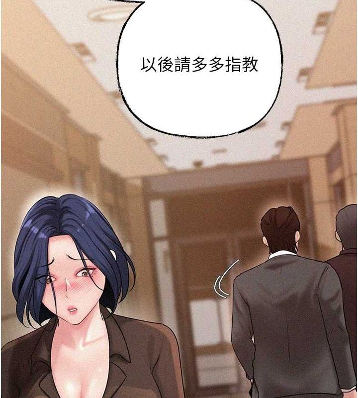 岳母为何那样 第44话 第67页