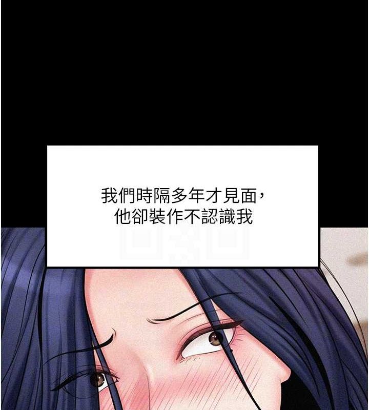 岳母为何那样 第44话 第69页