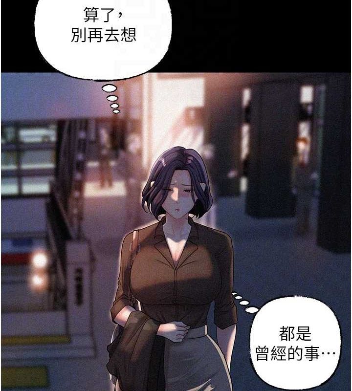 岳母为何那样 第44话 第72页