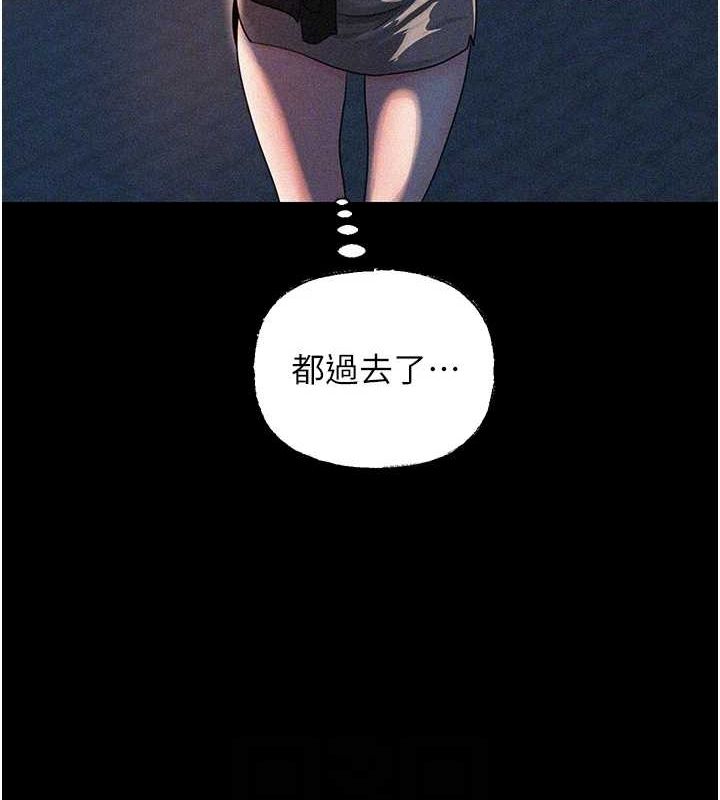 岳母为何那样 第44话 第73页