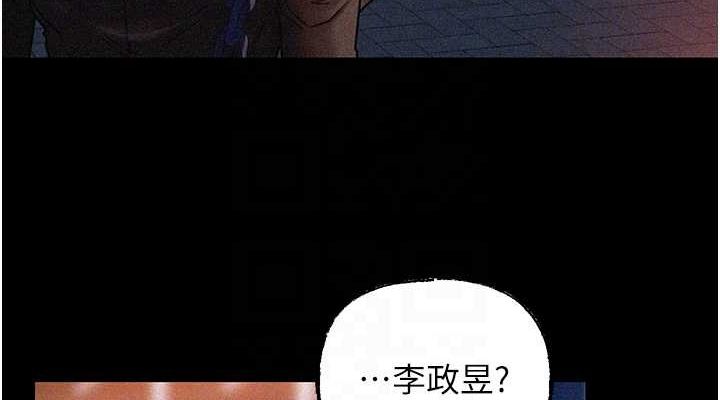 岳母为何那样 第44话 第75页