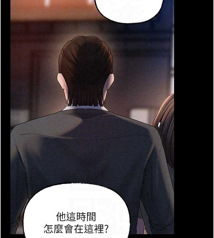 岳母为何那样 第44话 第76页