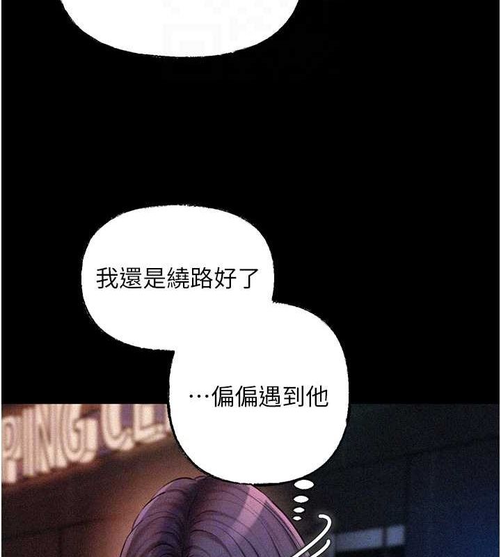 岳母为何那样 第44话 第77页