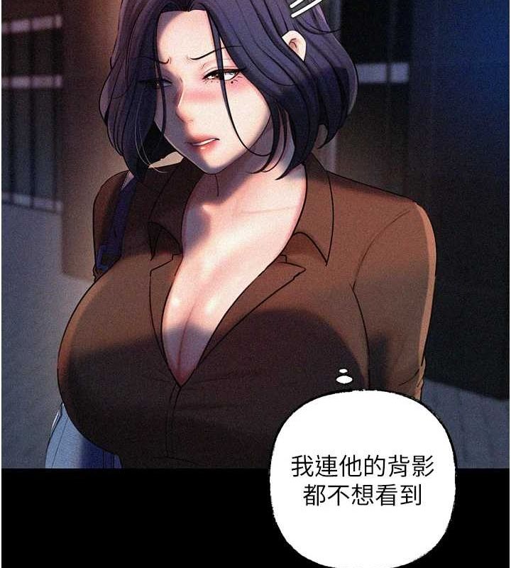岳母为何那样 第44话 第78页