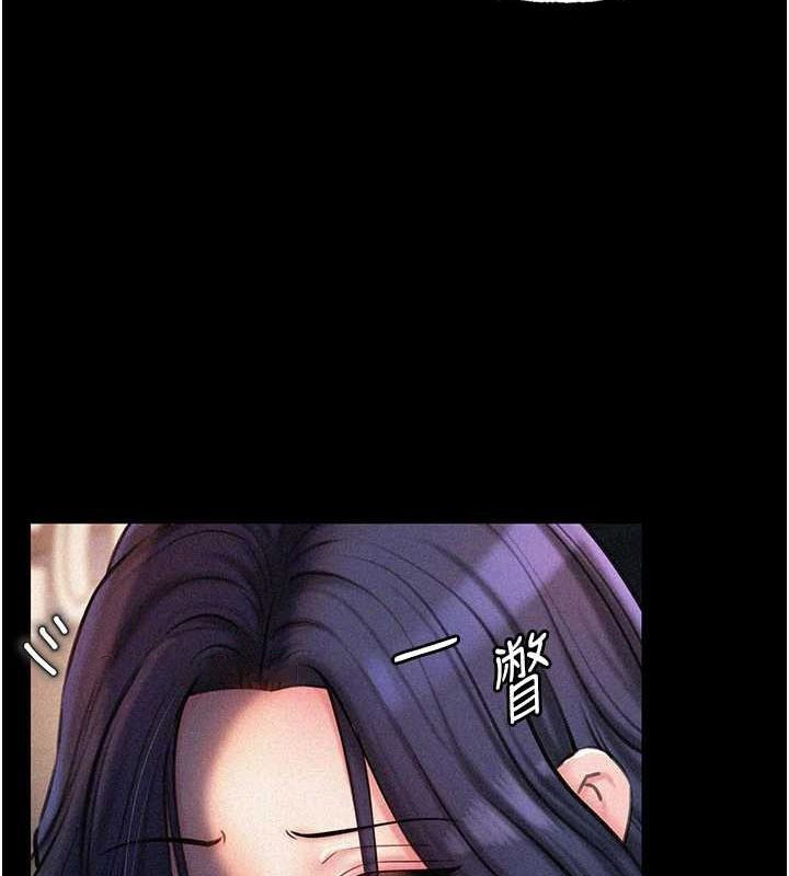 岳母为何那样 第44话 第79页
