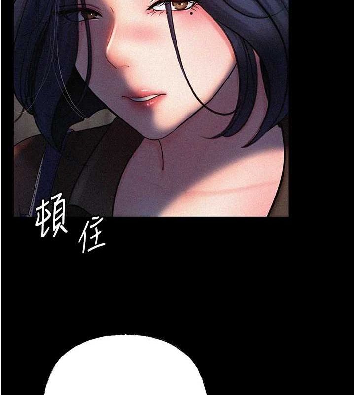 岳母为何那样 第44话 第80页