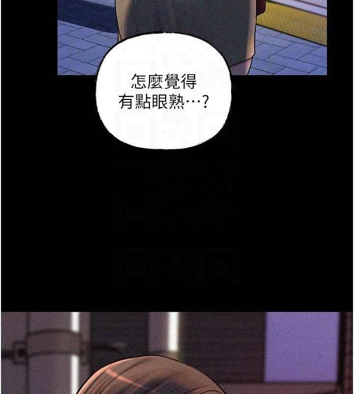 岳母为何那样 第44话 第82页