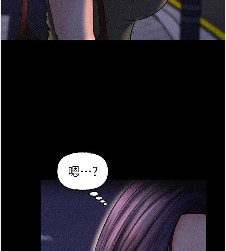 岳母为何那样 第44话 第84页