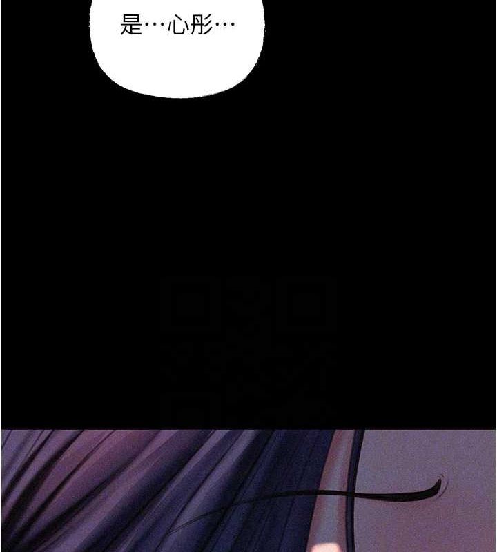 岳母为何那样 第44话 第86页