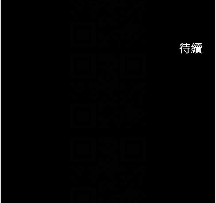 岳母为何那样 第44话 第91页
