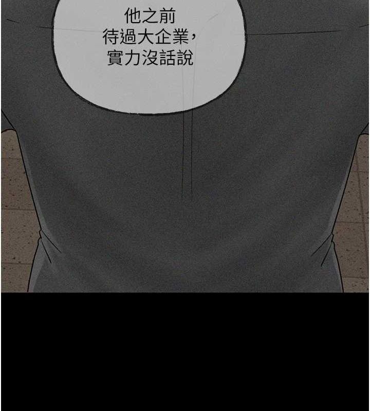 岳母为何那样 第45话 第10页